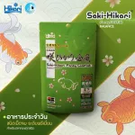 Saki Hikari Fancy Goldfish, Saki Hikari Gold Fish Food 5, Color Enchancing Balance Extreme Baby Diet