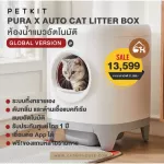 Genuine ready to deliver Global Version | Petkit Pura X Automatic Cat Bathroom 1 year Insurance from normal price 21,999.-