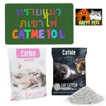 Cat Cat Sand Catme 10 L Ketten formula, Carbon size 10 L ฿ ฿ ฿ ฿ ฿ Seller Own Fleet Limited 1 order per 1 bag ฿ ฿ ฿ ฿ ฿