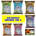Okikiko cat Sand Okiko Size 10 L Special price
