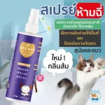 Latest formula Excretion training spray Prevent pets from entering that we do not want to be safe, non -toxic.
