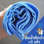 ฟ้า*Pet Dry ผ้าเช็ดตัวสัตว์เลี้ยง แห้งไวกว่า 8 เท่า ผืนเดียวอยู่ ซับน้ำดีมาก ผ้าเช็ดตัวหมา ผ้าเช็ดตัวแมว อาบน้ำหมา