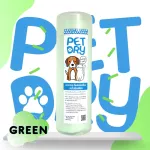 เขียว*Pet Dry ผ้าเช็ดตัวสัตว์เลี้ยง แห้งไวกว่า 8 เท่า ผืนเดียวอยู่ ซับน้ำดีมาก ผ้าเช็ดตัวหมา ผ้าเช็ดตัวแมว อาบน้ำหมา