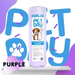 Purple*PET DRY, a pet towel, dry more than 8 times faster. Dog bathing towel