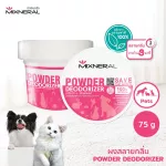 Mixneral, 75 grams of odor powder for pets Used to deodorize, pee, snap