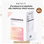 PETKIT AIR MAGICUBE PURIFYING REFILL น้ำยาเติมเครื่องกำจัดกลิ่น