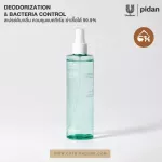 ของแท้!ถูกสุด! พร้อมส่ง pidan DEODORIZATION & BACTERIA CONTROL สเปรย์ดับกลิ่น ควบคุมแบคทีเรีย ฆ่าเชิ้อได้ 99.9%
