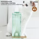 ของแท้!ถูกสุด! พร้อมส่ง pidan DEODORIZATION & BACTERIA CONTROL สเปรย์ดับกลิ่น ควบคุมแบคทีเรีย ฆ่าเชิ้อได้ 99.9%