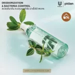 ของแท้!ถูกสุด! พร้อมส่ง pidan DEODORIZATION & BACTERIA CONTROL สเปรย์ดับกลิ่น ควบคุมแบคทีเรีย ฆ่าเชิ้อได้ 99.9%
