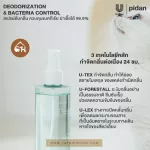 ของแท้!ถูกสุด! พร้อมส่ง pidan DEODORIZATION & BACTERIA CONTROL สเปรย์ดับกลิ่น ควบคุมแบคทีเรีย ฆ่าเชิ้อได้ 99.9%