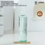 ของแท้!ถูกสุด! พร้อมส่ง pidan DEODORIZATION & BACTERIA CONTROL สเปรย์ดับกลิ่น ควบคุมแบคทีเรีย ฆ่าเชิ้อได้ 99.9%