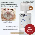 Authentic, ready to send MONZE DEGREASE OIL Control Essence For pets