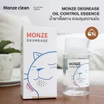Authentic, ready to send MONZE DEGREASE OIL Control Essence For pets