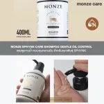 ของแท้ พร้อมส่ง MONZE SPHYNK CARE SHAMPOO GENTLE OIL CONTROL น้ำยาอาบน้ำ ควบคุมความมัน สำหรับแมวพันธุ์ SPHYNK