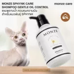 ของแท้ พร้อมส่ง MONZE SPHYNK CARE SHAMPOO GENTLE OIL CONTROL น้ำยาอาบน้ำ ควบคุมความมัน สำหรับแมวพันธุ์ SPHYNK