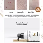 ของแท้ พร้อมส่ง MONZE SPHYNK CARE SHAMPOO GENTLE OIL CONTROL น้ำยาอาบน้ำ ควบคุมความมัน สำหรับแมวพันธุ์ SPHYNK