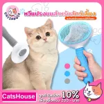Cat brush, fur, cat comb, cat brush, fur comb