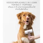Ready to send VOOCOO Reapclacable 2 in 1 Comb for Multi - PurPoses. 2 heads can be replaced. For pets