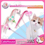Cats, cats, cats, durable cats Cheap cat toys