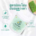 ส่งฟรี Mu My Pet แผ่นเช็ดคราบน้ำตา