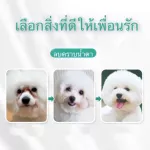 ส่งฟรี Mu My Pet แผ่นเช็ดคราบน้ำตา