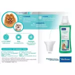 ส่งฟรี Virbac AQUADENT FRESH น้ำยาดับกลิ่นปากสุนัขและแมว 250 มล.