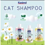 Kanimal cat shampoo  แชมพูแมวคานิมอล KANIMAL ขนาด 280 ML