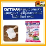 Cattyman Tissue Tissue Cat mixed with dry shower shampoo No alcohol, no perfume, formula, no need to wash water out •