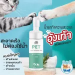 New foam cleaning paws for cats and dogs, clean easily, without water.
