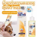 Dog and cat washing lotion, anti -fungus, fungus, foul odor Add fragrance Solve the problem of yeast in the ear
