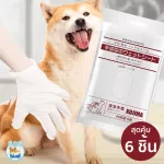 Kojima, used pet gloves Deodorant gloves for cats and dogs
