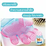 แปรงอาบน้ำ ช่วยให้ทำความสะอาดได้ล้ำลึกยิ่งขึ้น