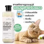 Authentic, Gentle Cat Shampoo Deodorated for a long time