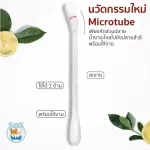 กล่องใหญ่ 40 ชิ้น สำลีก้าน เช็ดหู Kojima พร้อมน้ำยาในตัว ทำความสะอาดง่าย เช็ดหูสุนัข เช็ดหูแมว สะดวก ปลอดภัย