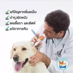 โลชั่นล้างหู สุนัขและแมว  ป้องกันไรหู เชื้อรา ยัสต์ ดับกลิ่นเหม็น เพิ่มกลิ่นหอม แก้ปัญหาเชื้อรา ยีสต์ในหู