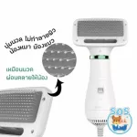รุ่นใหม่2021 ไดร์เป่าขน สุนัข แมว 2-in-1ลมแรงกว่าเดิม ขนแห้งไว ไม่เปลืองแรง สินค้าคุณภาพ ทนทาน ปรับความร้อนได้