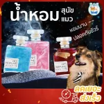 Dog and cat discount code Gentle but fragrant for 12 hours