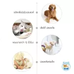 โค้ดส่วนลด  น้ำหอมสุนัขและแมว อ่อนโยนแต่หอมนาน 12 ชั่วโมง