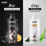 500ml.Gager แพ็คคู่ สูตรDetox+สูตรบำรุงขนนิ่ม แชมพูอาบน้ำสุนัข/หมา ลดขนร่วง ลดอาการคัน อ่อนโยน กลิ่นหอมมาก ส่งฟรี!