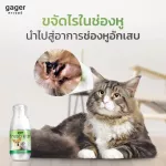 Gager น้ำยาเช็ดหูแมว/หมา โลชั่นทำความสะอาดหู สำหรับแมว ช่วยลดกลิ่น ป้องกันไรหู 1ขวด 50ml.