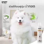 Gag Dog Bath Shampoo Very soft, fragrant hair nourishing formula extracted from premium grade rice milk, dog shampoo, dog shampoo 100ml.