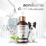 Gager เซรัมนาโนซิลเวอร์ ดับกลิ่นสาบแมว/หมา ป้องกันเห็บหมัด ยุง แมลง ไรแบคทีเรีย ทำให้ไม่ต้องอาบน้ำบ่อย 100 ml. ส่งฟรี!