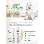Gager แชมพูอาบน้ำสุนัข สูตรบำรุงขน ขนนิ่ม หอมมาก สกัดจากน้ำนมข้าวออแกนิก อ่อนโยน เกรดพรีเมี่ยม แชมพูหมาDog Shampoo 250ml