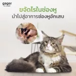 Gager แพ็คคู่ โฟมดับกลิ่นปาก+โลชั่นเช็ดหู น้ำยาเช็ดหูแมว/หมา สำหรับสุนัขและแมว ออแกนิค สกัดจากธรรมชาติ ขนาด 50ml.