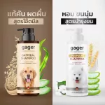 Gager2, bottle of shampoo/dog Oatmeli formula+hair nourishing The fragrance of rice, rice loss, helping to relieve gentle itch 500ml. Free delivery!