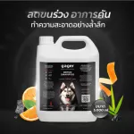 GAGER, a dog shampoo, gentle loss, Detox formula, extracted from charcoal charcoal, dog shampoo, Dog Shampoo 5,000ml.