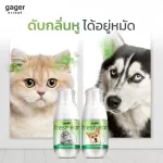 Gager แพ็คคู่ โฟมดับกลิ่นปาก+โลชั่นเช็ดหู น้ำยาเช็ดหูแมว/หมา สำหรับสุนัขและแมว ออแกนิค สกัดจากธรรมชาติ ขนาด 50ml.