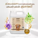 Gager, Oatmeal Shampoo, Oatmeal, relieving itching and eliminating premium grade dandruff, Dog Shampoo 5,000ml.