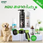 Gager, great value set with water guns Detox shampoo+soft hair nourishing+serum 30ml+ear wipe lotion+foaming foam+free water gun