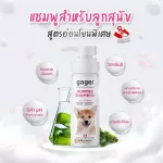 Gager, a gentle puppy shampoo, nourishes the skin, helps to soften the hair. Does not irritate the eyes. Dog Shampoo 250ml.